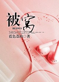 《被窩(高幹)》