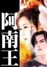 《戰魔》