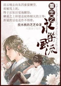 《重生之永樂風流》