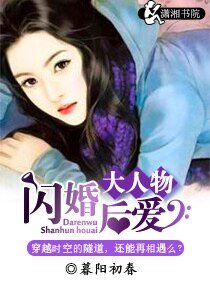《大人物閃婚後愛》