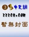 《藏獒》