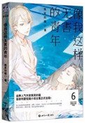 《像我這樣無害的青年(出書版)》