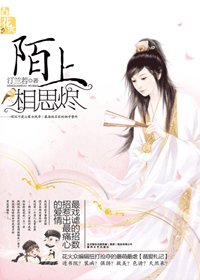 《山中人-陌上相思燼》