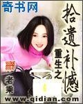 重生之拾遺補憾