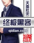 《終極駭客》