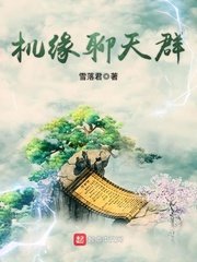 《機緣聊天群》