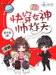 《快穿女神帥炸天》