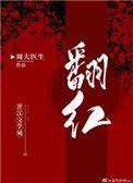 《和頂流營業後我爆紅了》