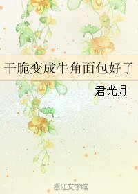（銀魂同人）乾脆變成牛角麵包好了