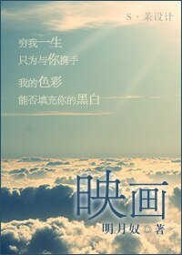 《映畫》