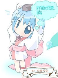 《(火影同人)火影阿勒?黃鼠狼?!》