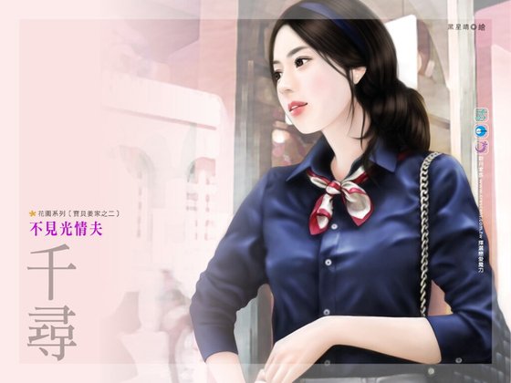 《不見光情夫(寶貝姜家之二)》