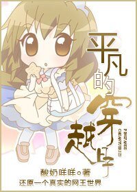 《(網王同人)平凡的穿越日子》