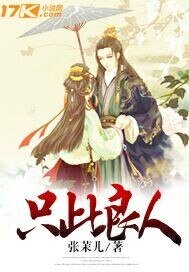 《只此良人》