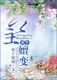 《公主嬗變(重生)》