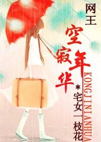 《(網王同人)空寂年華》