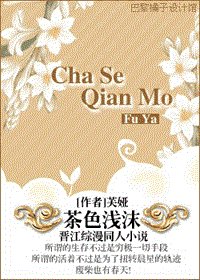 《(綜漫同人)茶色淺沫》
