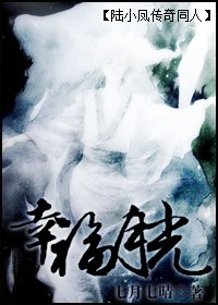 《(陸小鳳傳奇同人)幸福月光》