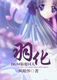 《(驅魔少年同人)羽化》