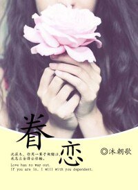 《眷戀(婚戀)》