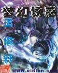 《夢幻誘惑》