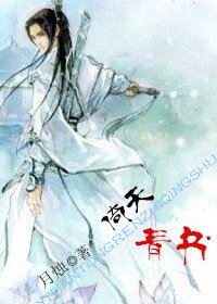 《(倚天同人)(倚天)青書》