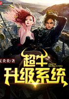 《超牛升級系統》