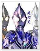《(奧特曼同人)尤迦奧特曼》