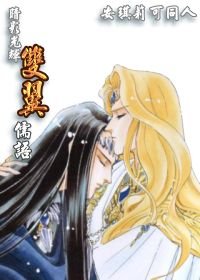 （BL/安琪莉可同人）[安琪]雙翼