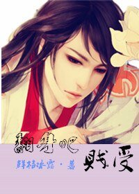 《(快穿)翻身吧,賤受!》