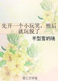 《(BL/東京食屍鬼同人)先開一個小玩笑,然後就玩脫了》
