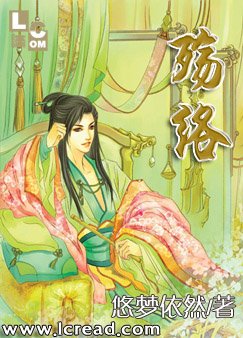 《殤絡原名輪迴妖花》
