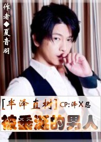 《(BL/半澤直樹同人)被垂涎的男人之5億懸案》