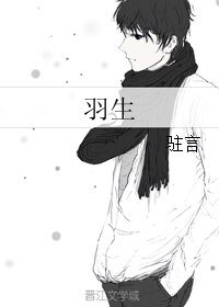《(BL/劍心同人)羽生》
