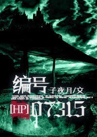 《(HP同人/BL)HP編號07315》