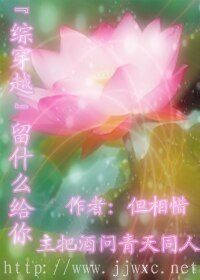 《【綜穿越】留什麼給你》