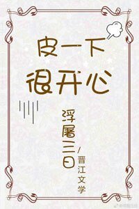 （無CP/綜英美劇同人）皮一下很開心[綜]