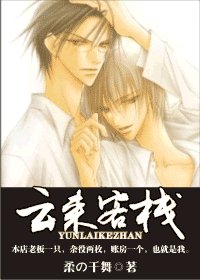 《雲來客棧(網路版)》