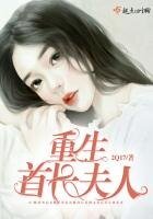 《重生首長夫人》