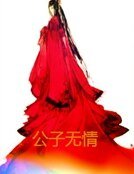 《美人謀:絕色傾城》