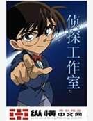 《偵探工作室》