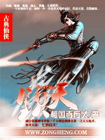 《欽天》