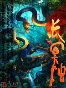 《長冥燭》