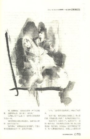 《九州·纈羅》