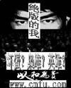 《壞蛋?梟雄?英雄?/飄渺狂欲錄》