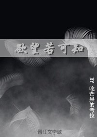 《慾望若可知(重生)》