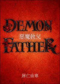 《惡魔教父》