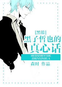 《(黑籃同人)趕緊消失吧,奇蹟!》