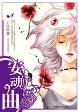 《安魂曲(命中有愛之三)》