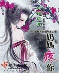 尋找來世之夫（原名：奶媽疼你）